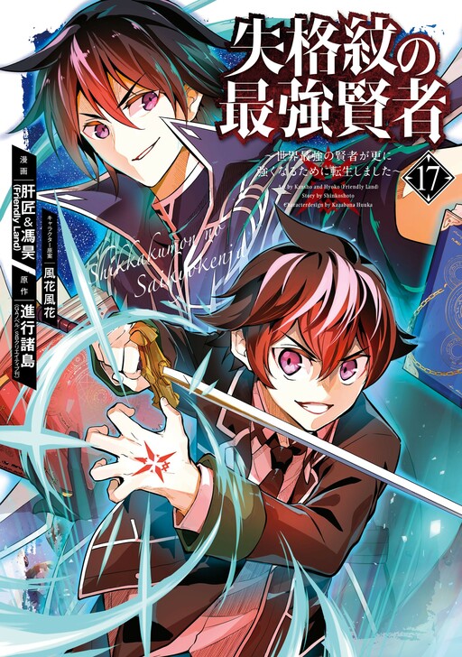 Tome 17