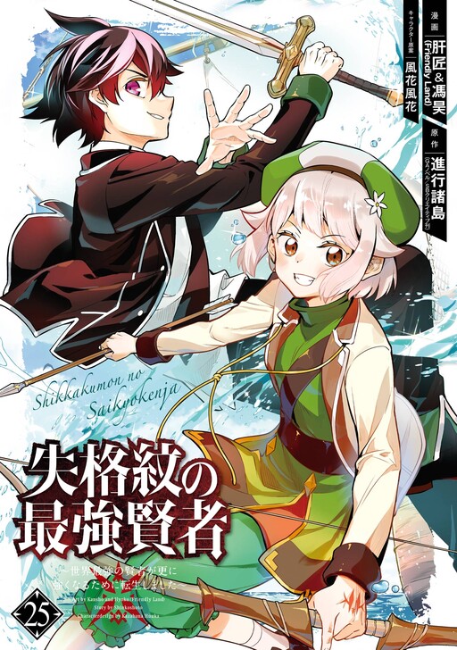 Tome 25