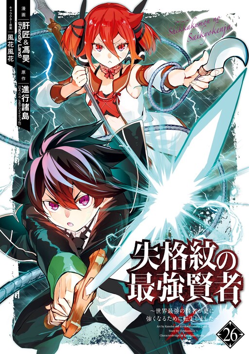 Tome 26