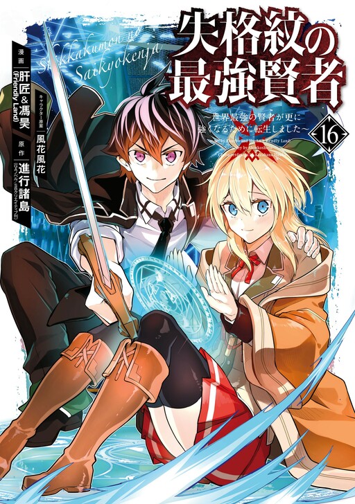 Tome 16