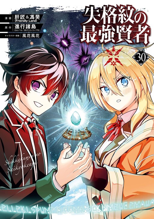 Tome 30