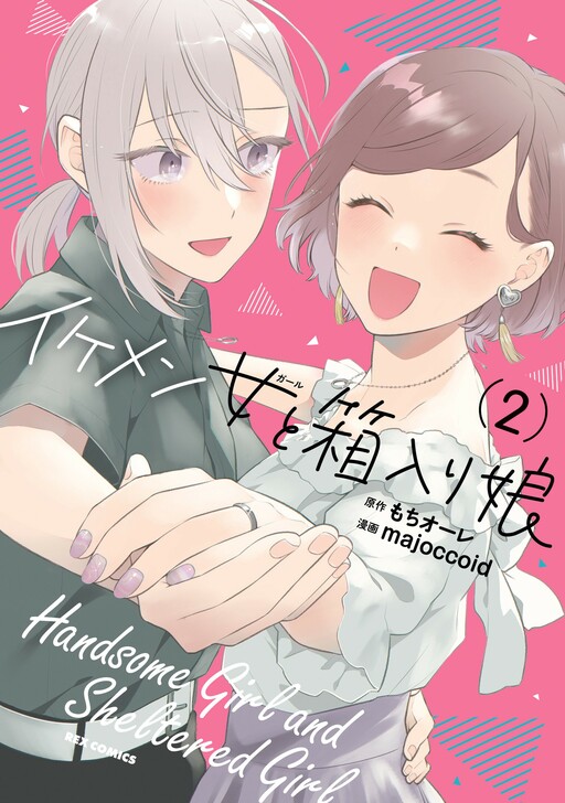 Tome 2