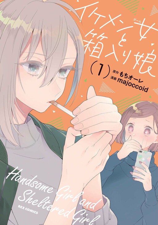 Tome 1