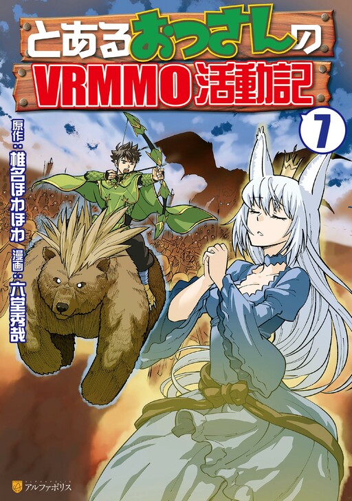 Tome 7