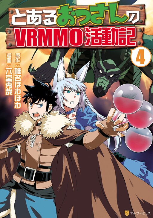 Tome 4