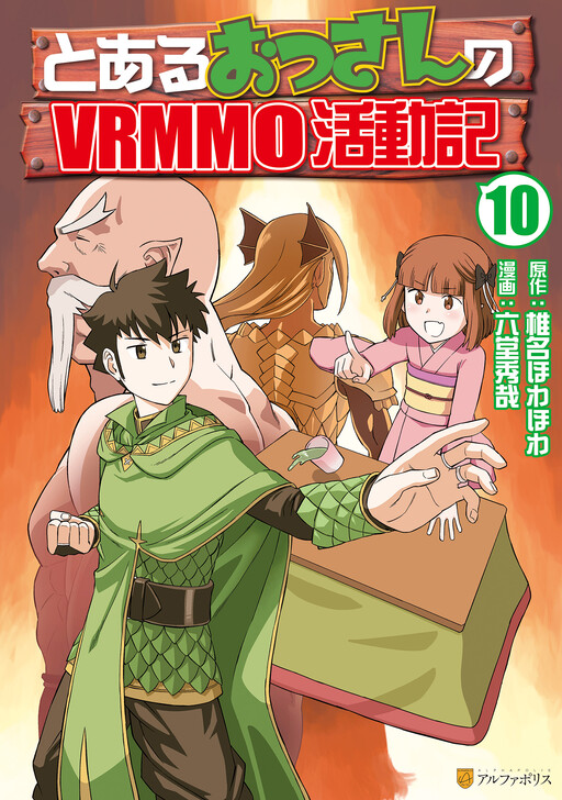 Tome 10