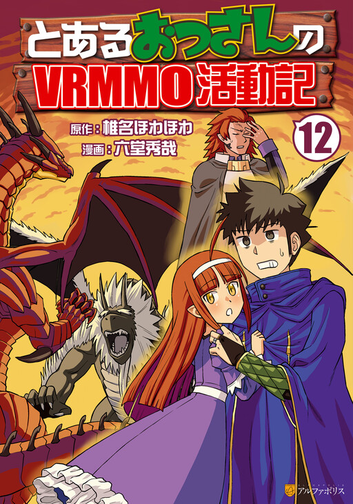 Tome 12