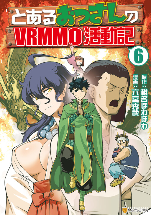 Tome 6