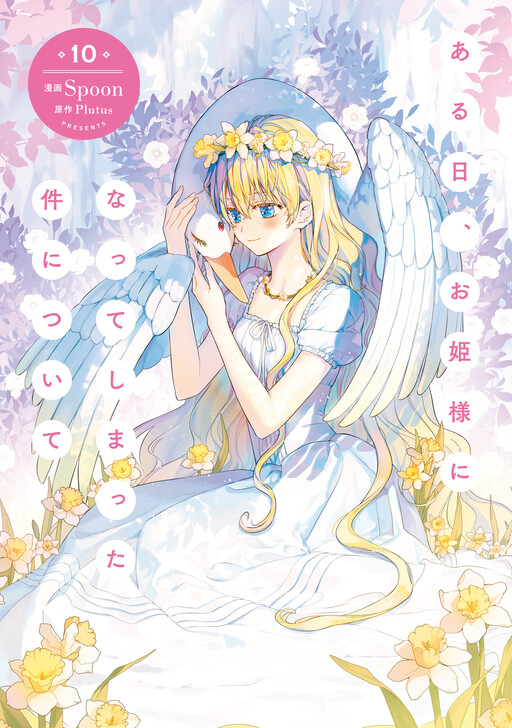 Tome 10