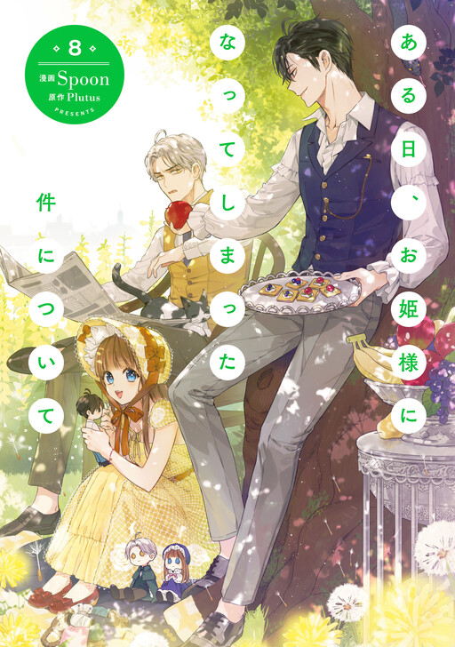 Tome 8