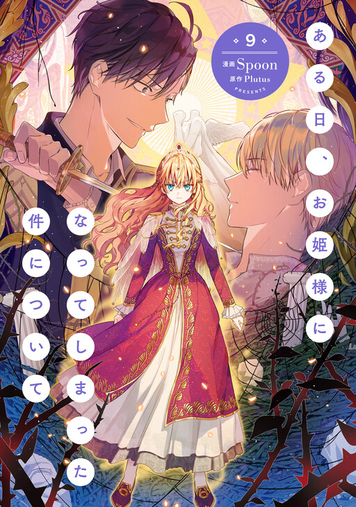 Tome 9