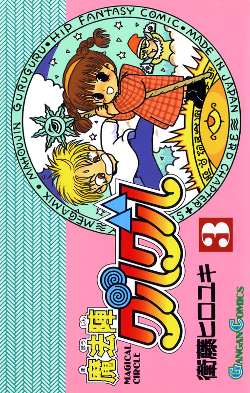 Tome 3