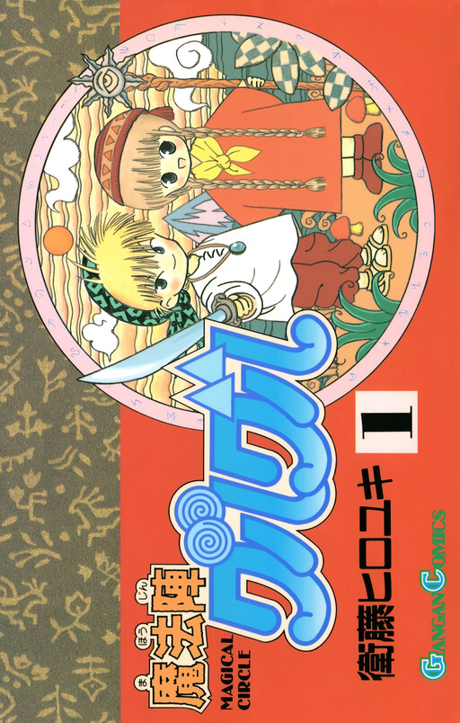 Tome 1