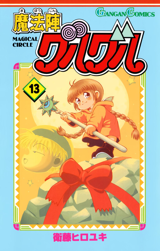 Tome 13