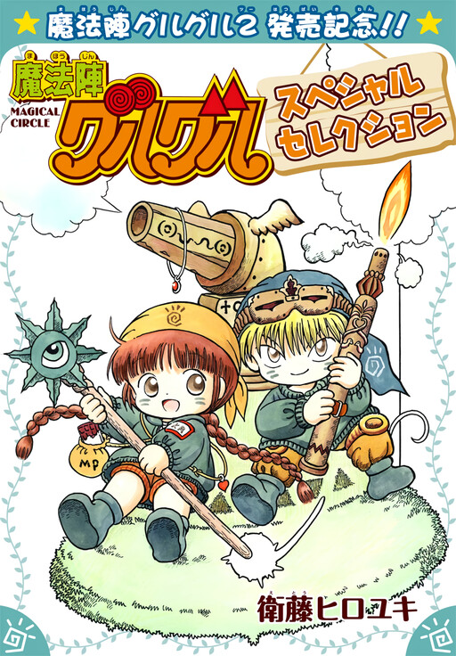 Tome 17.1