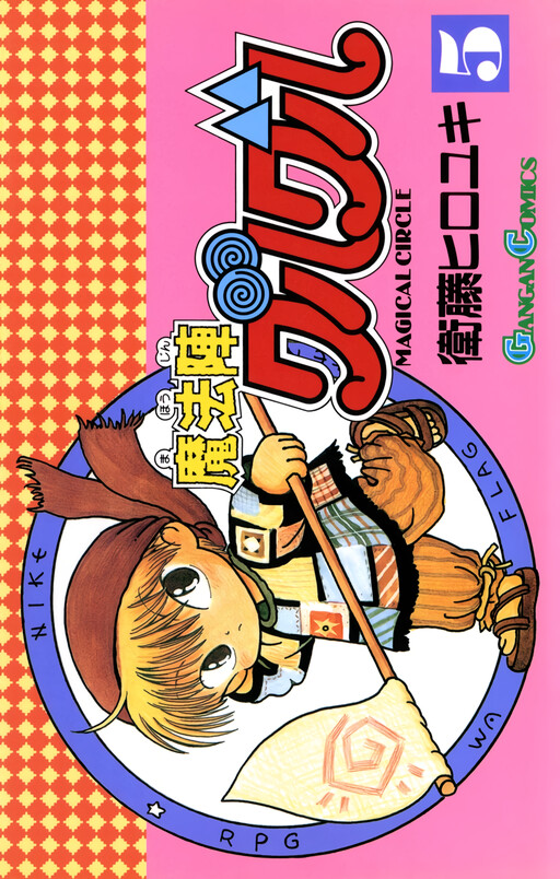 Tome 5