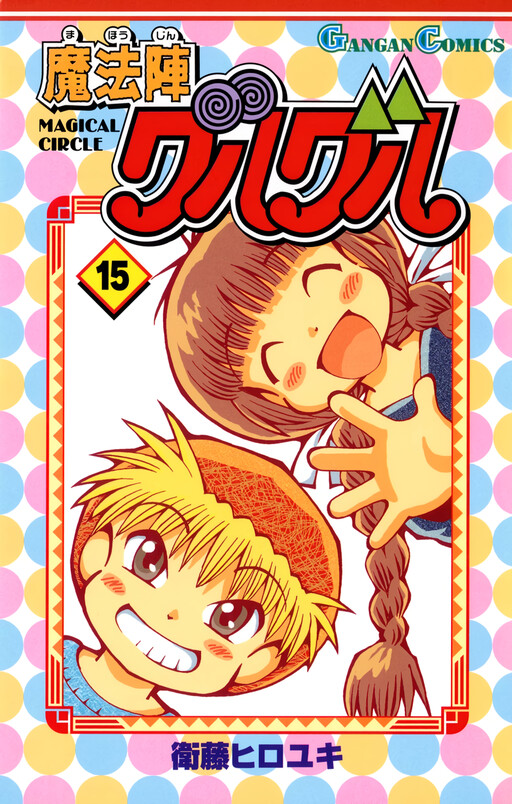 Tome 15