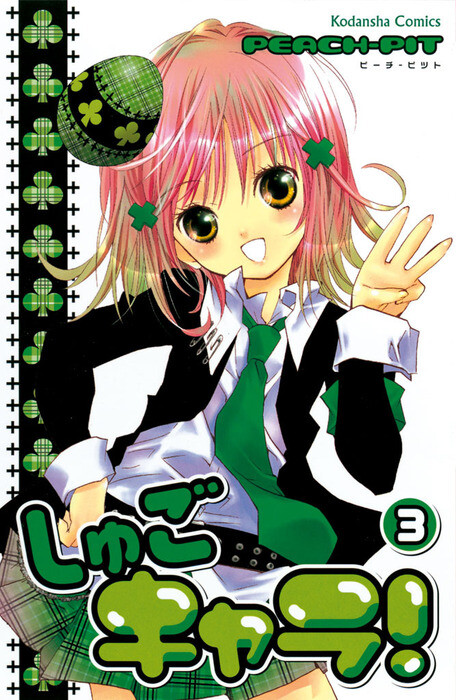 Tome 3