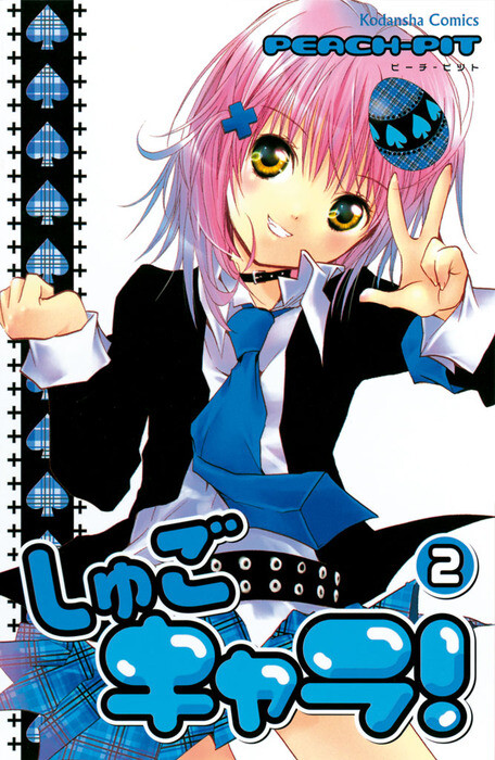 Tome 2