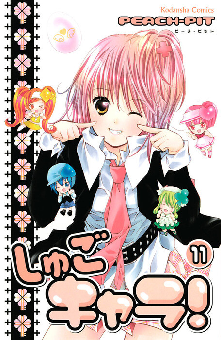 Tome 11