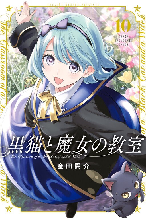 Tome 10