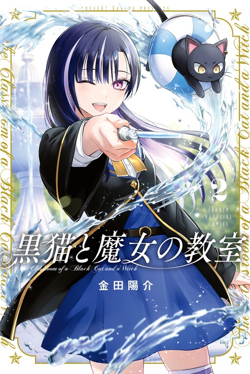 Tome 2