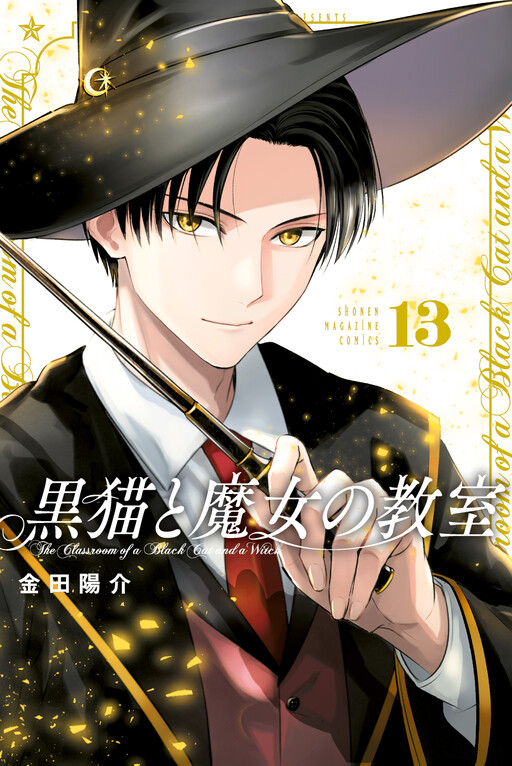 Tome 13