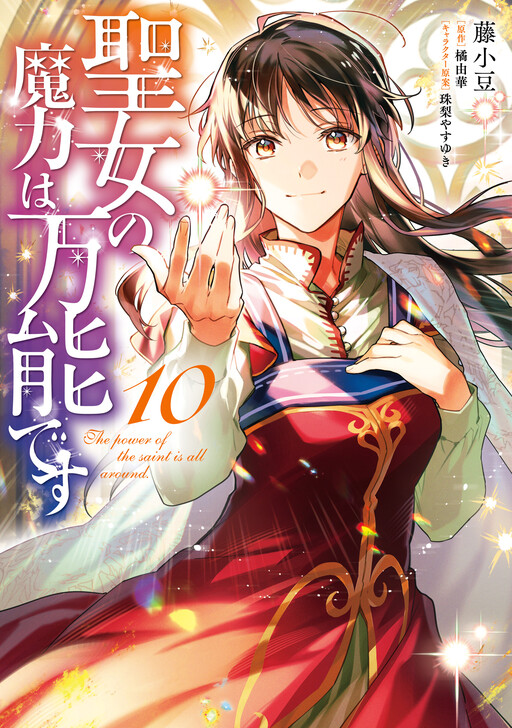 Tome 10