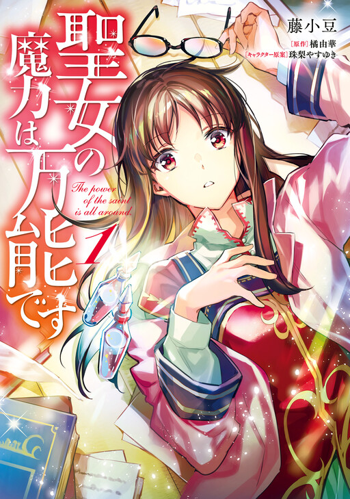 Tome 1