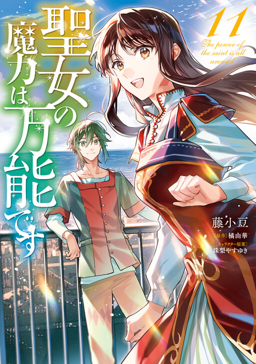 Tome 11