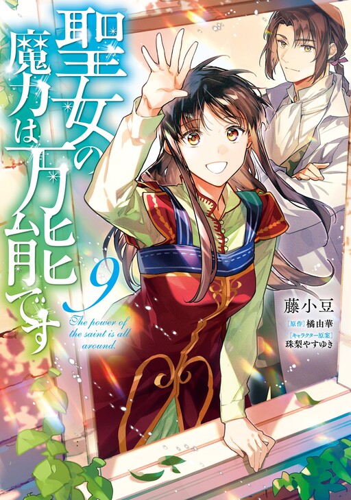 Tome 9