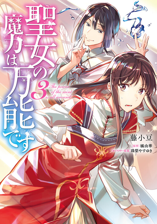 Tome 3