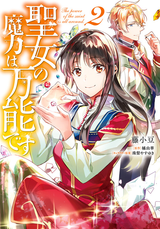 Tome 2
