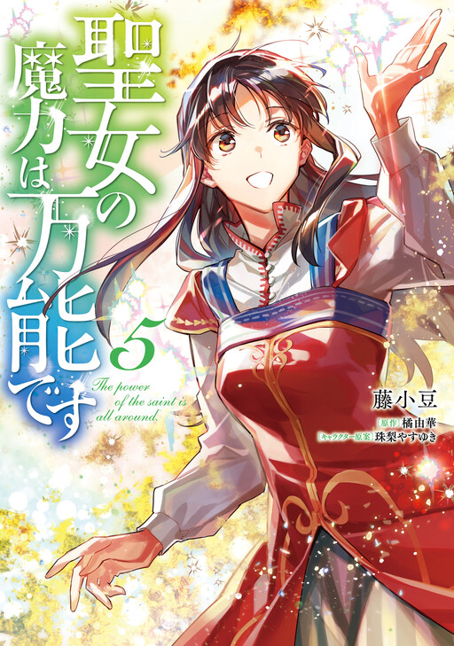 Tome 5