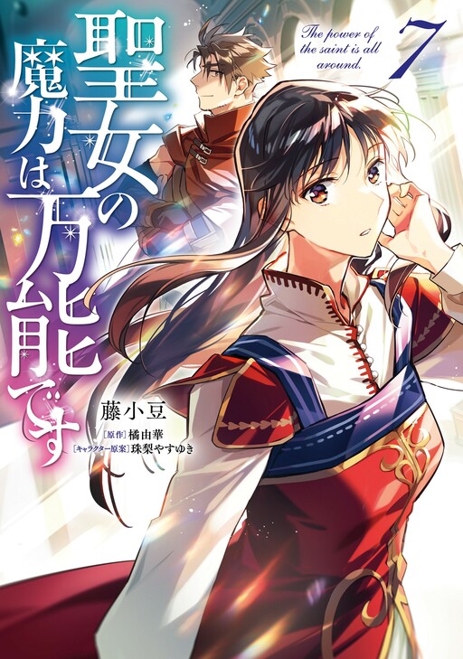 Tome 7