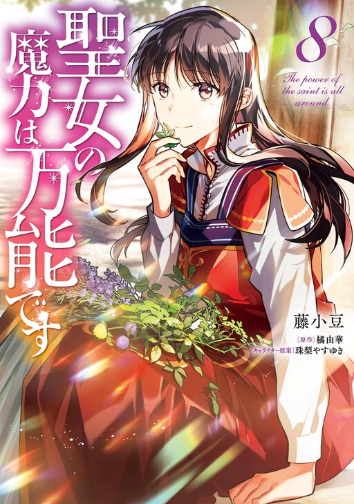 Tome 8