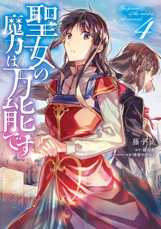 Tome 4