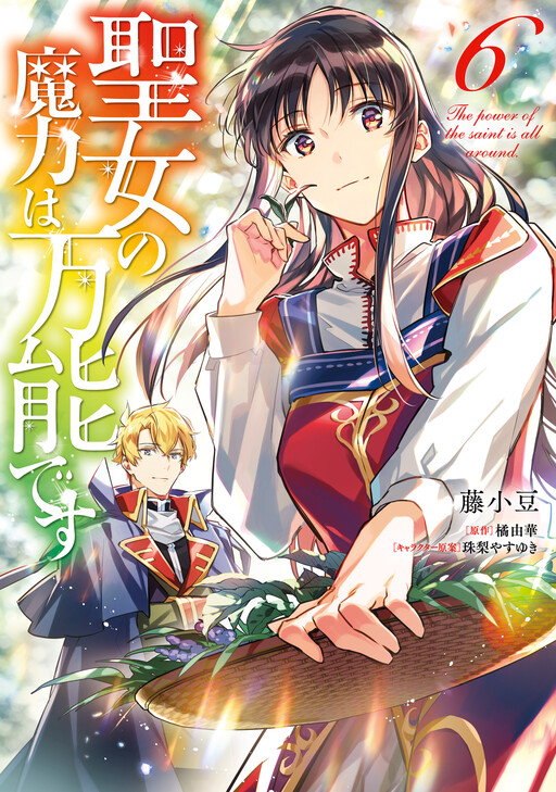 Tome 6