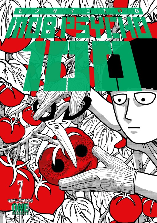 Tome 7