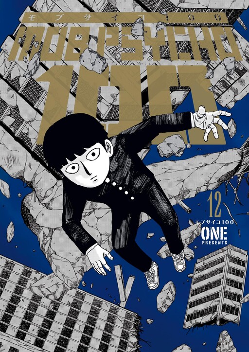 Tome 12
