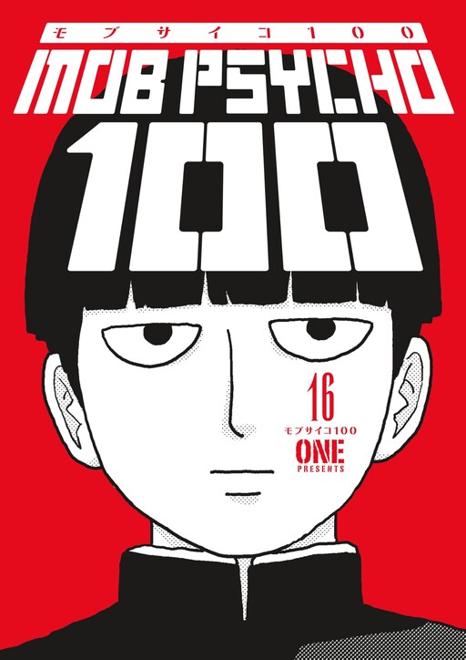 Tome 16
