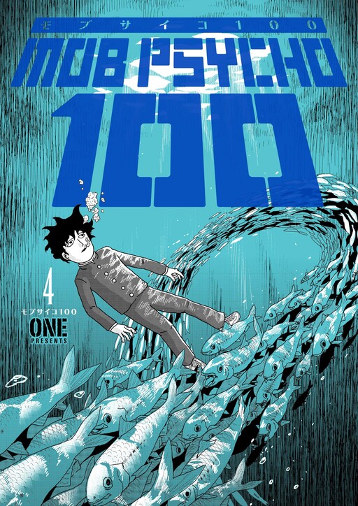 Tome 4