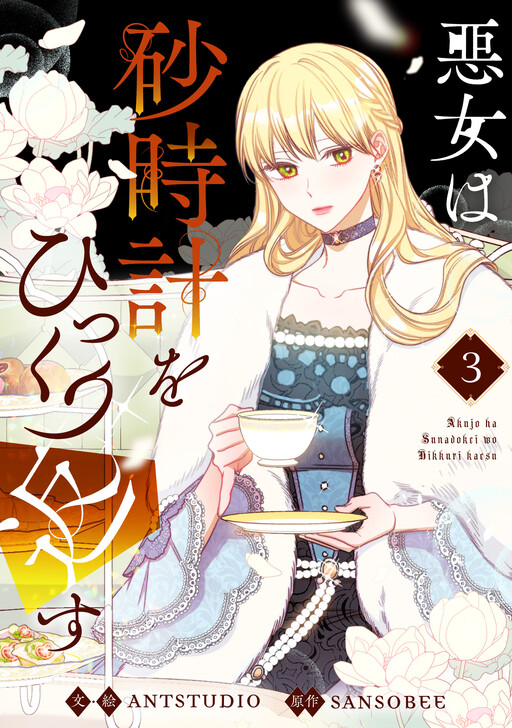 Tome 3