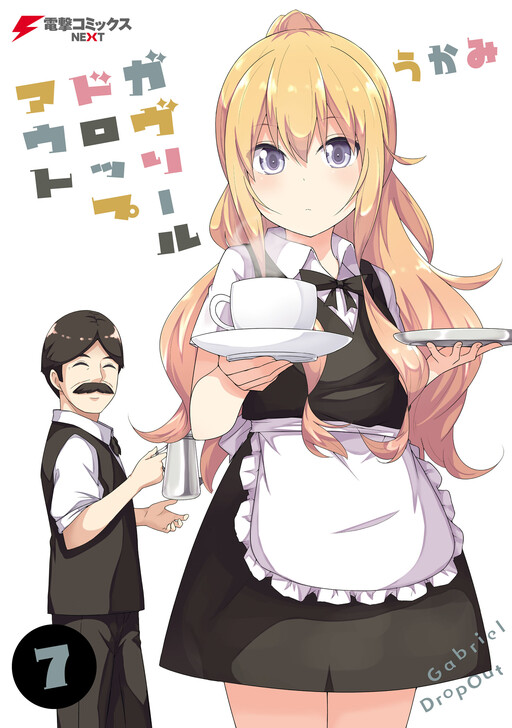 Tome 7