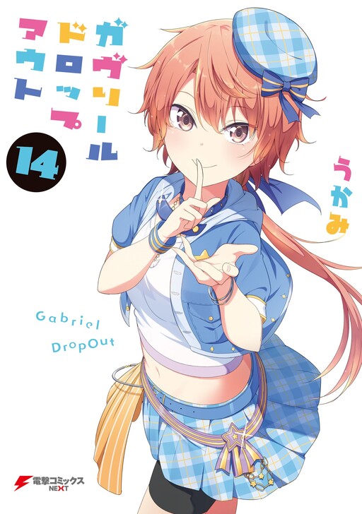 Tome 14