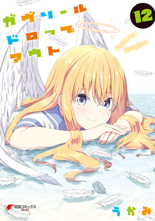Tome 12