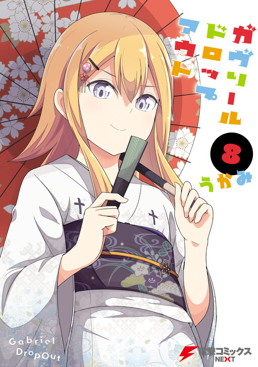 Tome 8