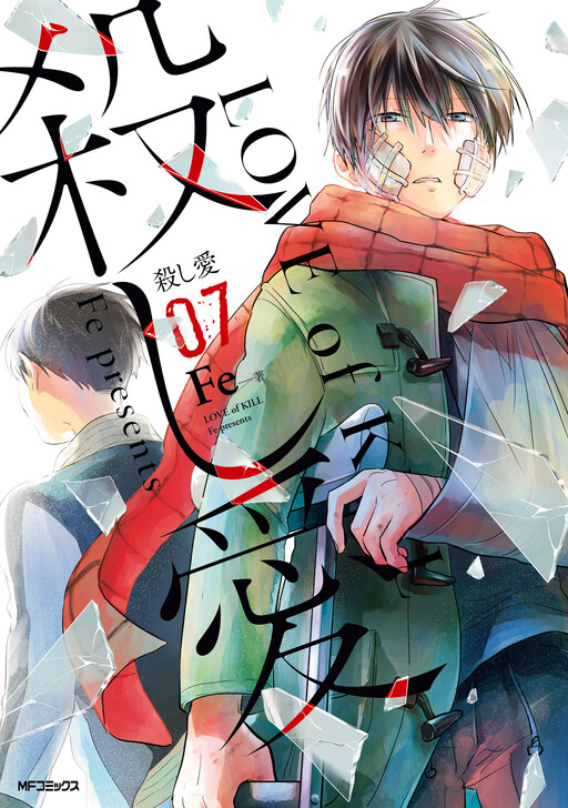 Tome 7