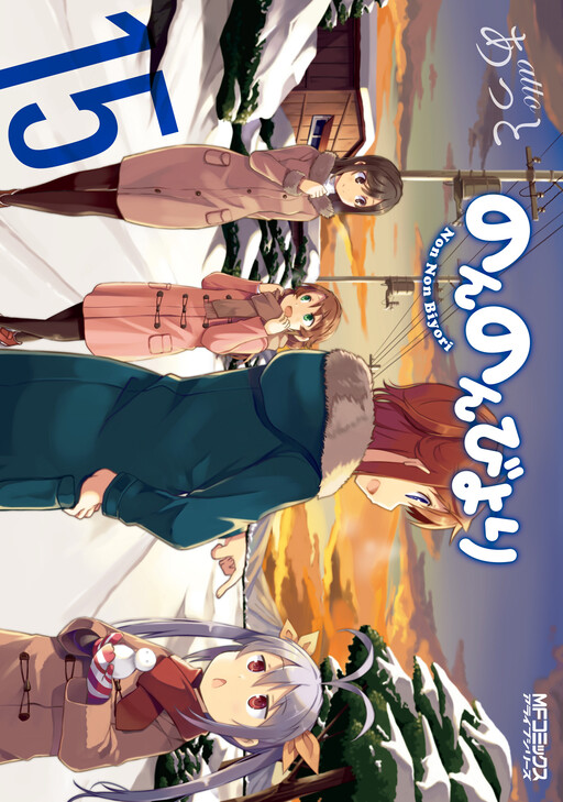 Tome 15