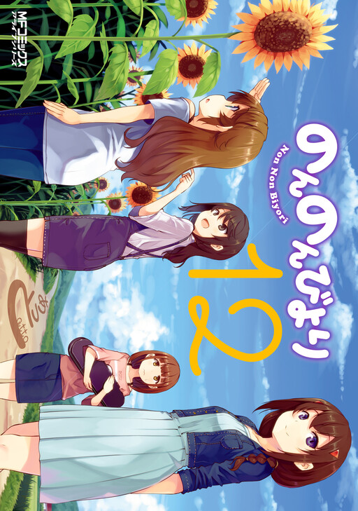 Tome 12